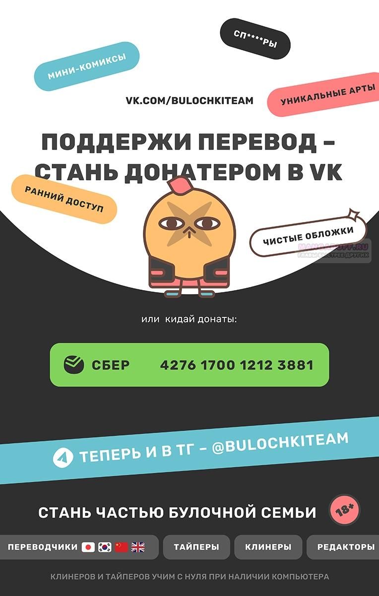 Глава 47 - страница 62