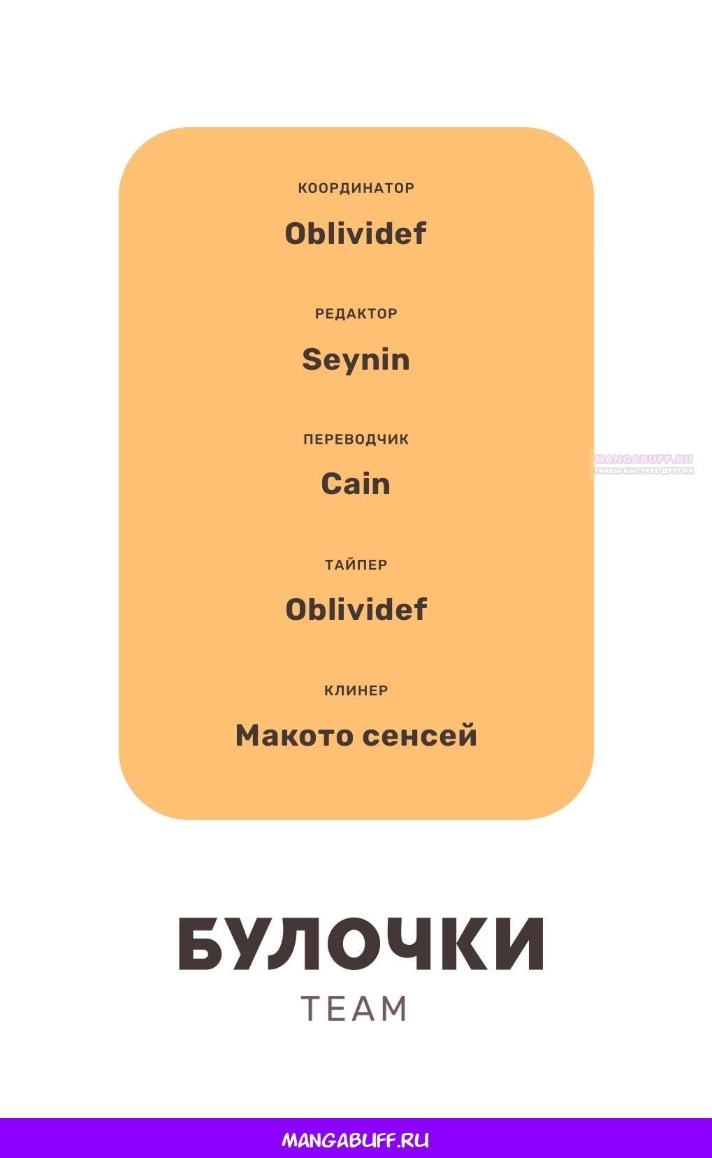 Глава 47 - страница 63