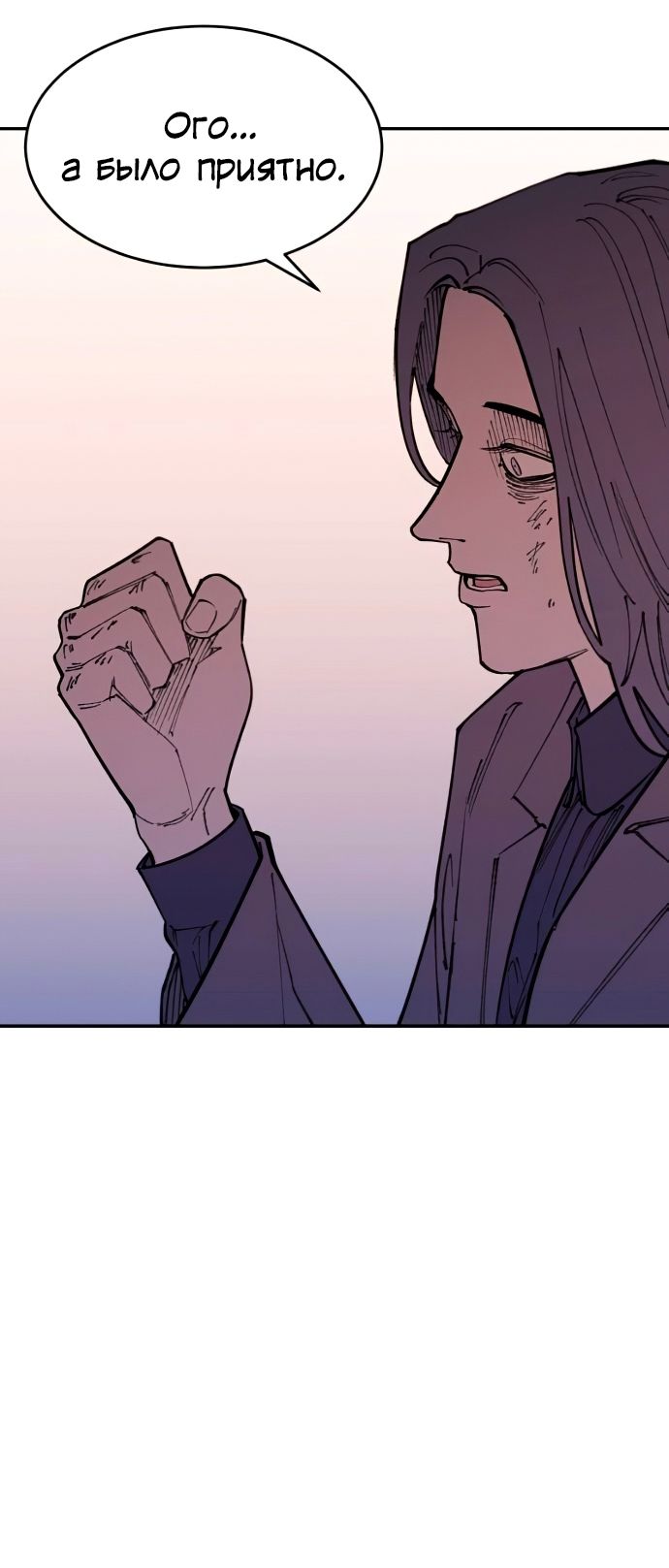 Глава 47 - страница 8