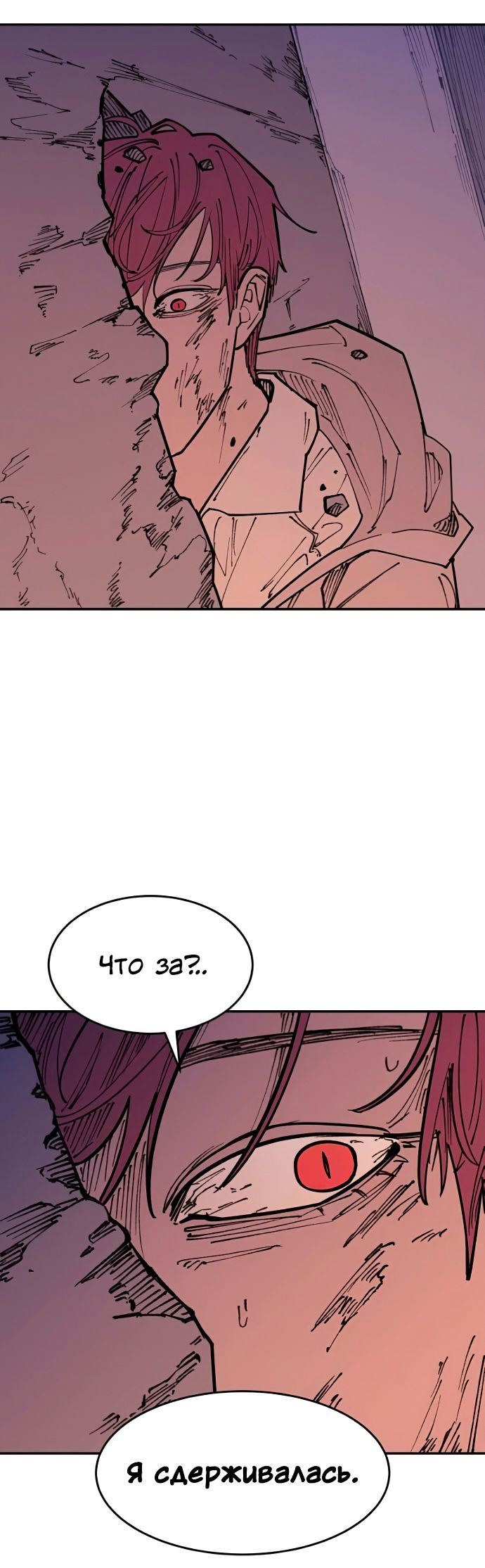 Глава 47 - страница 9