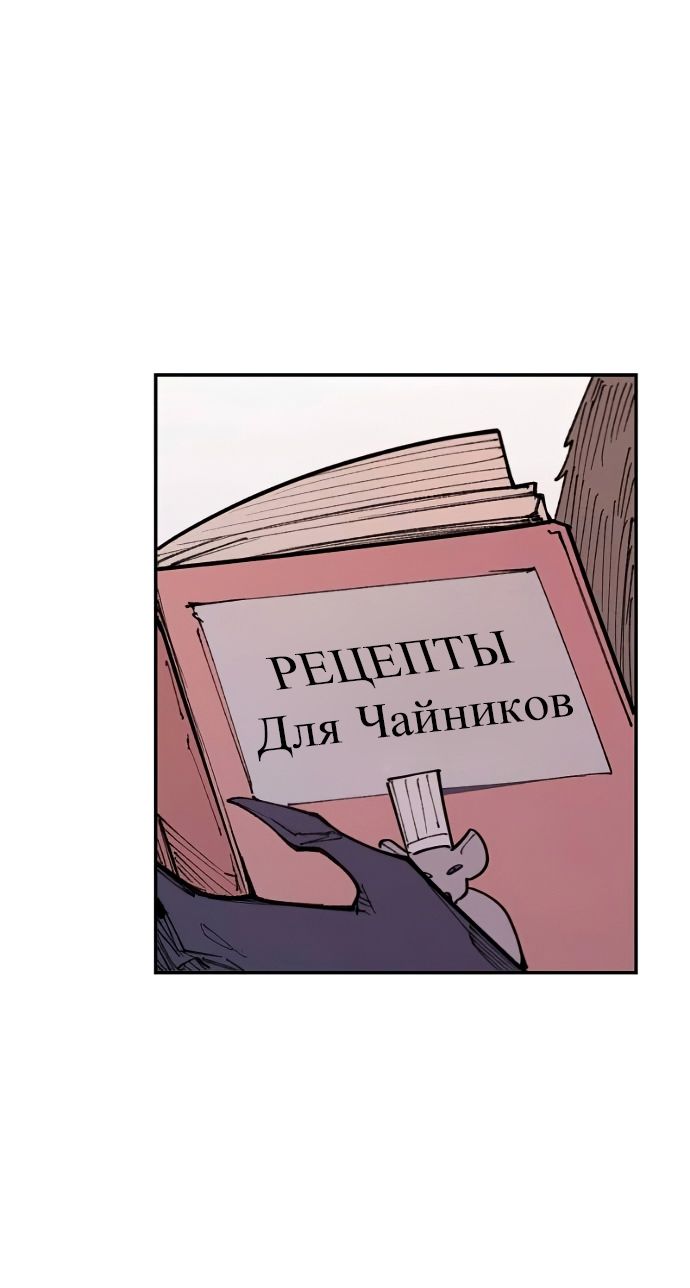 Глава 48.5 - страница 13