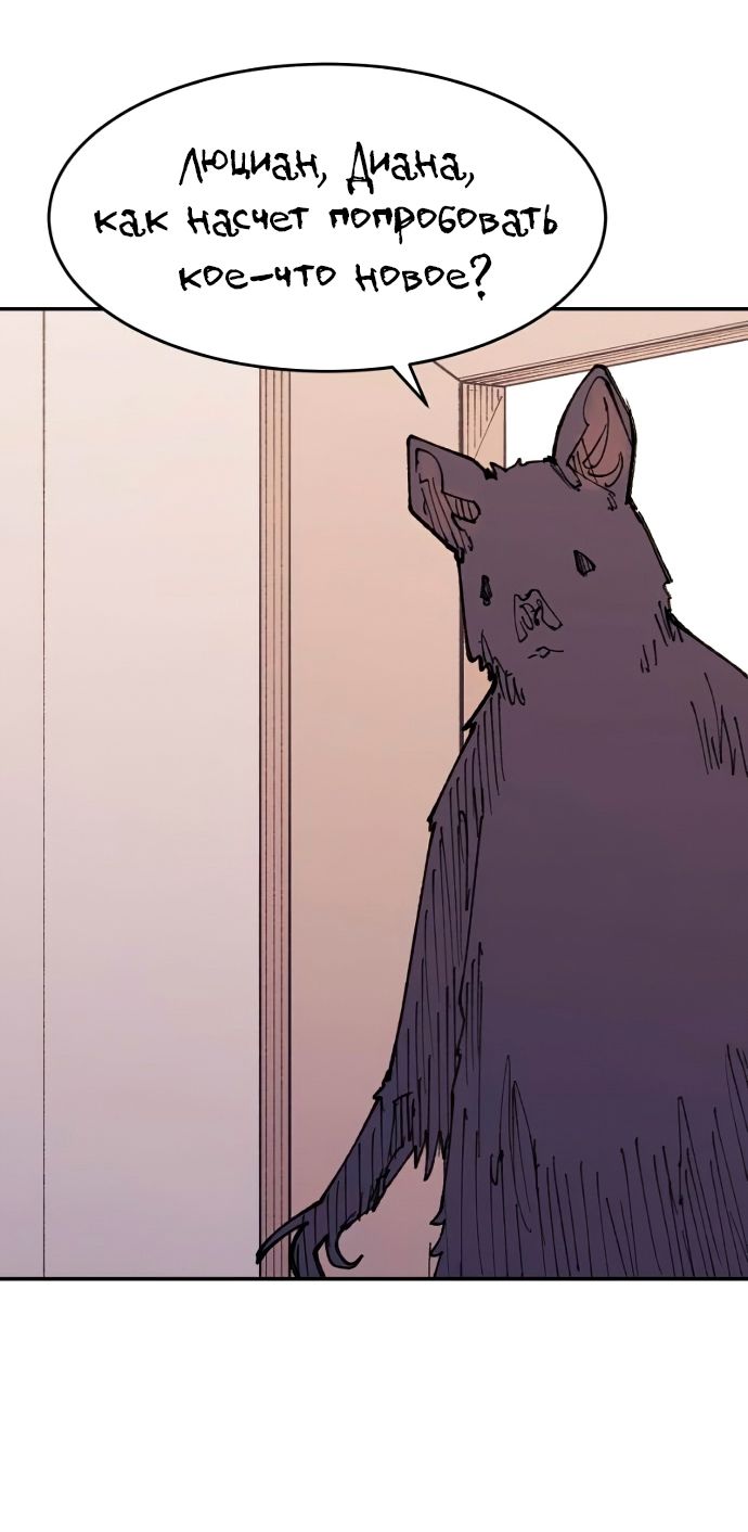 Глава 48.5 - страница 15