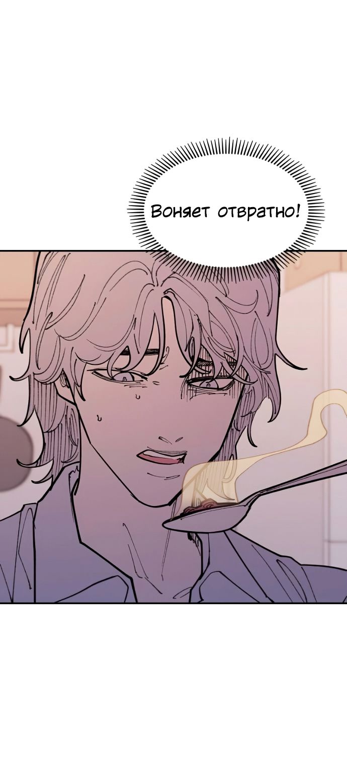 Глава 48.5 - страница 19