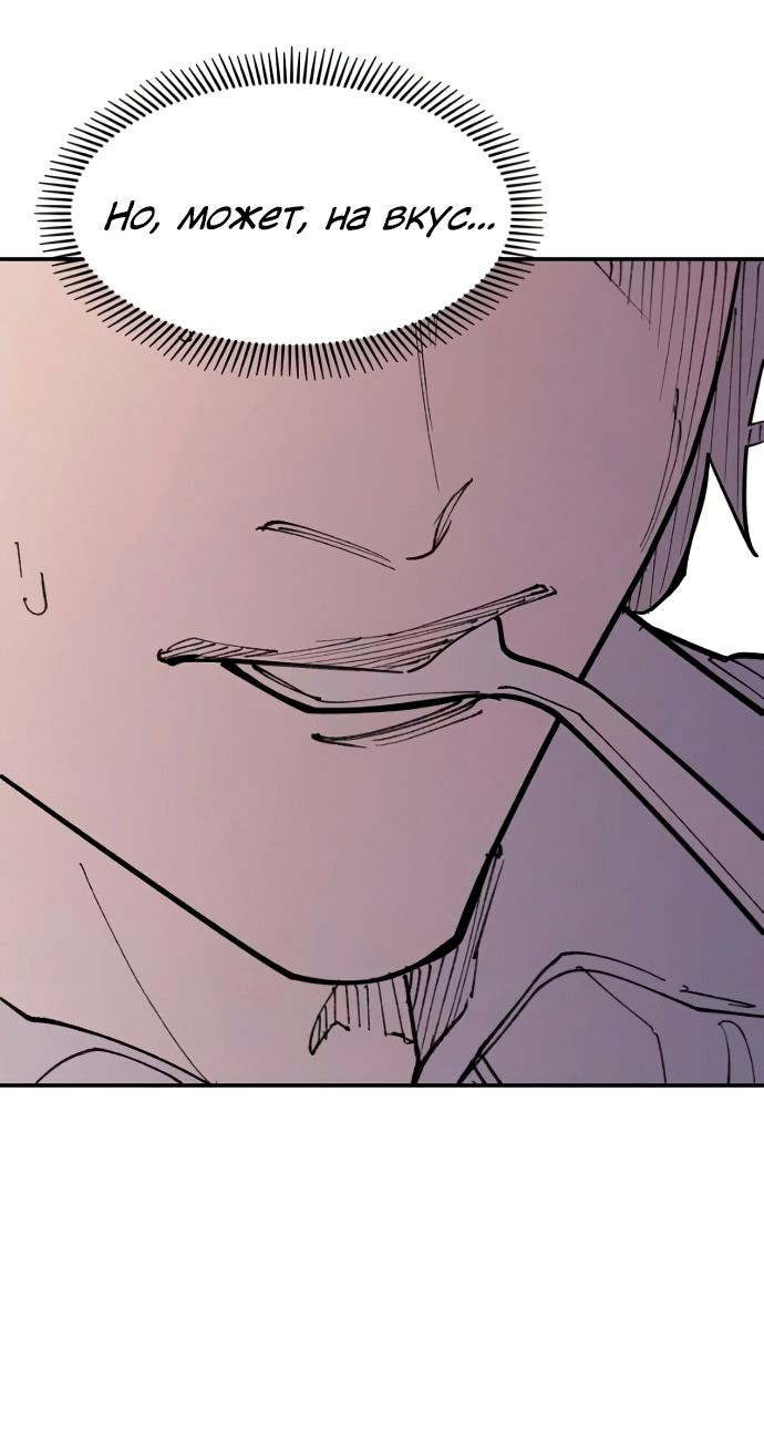 Глава 48.5 - страница 20