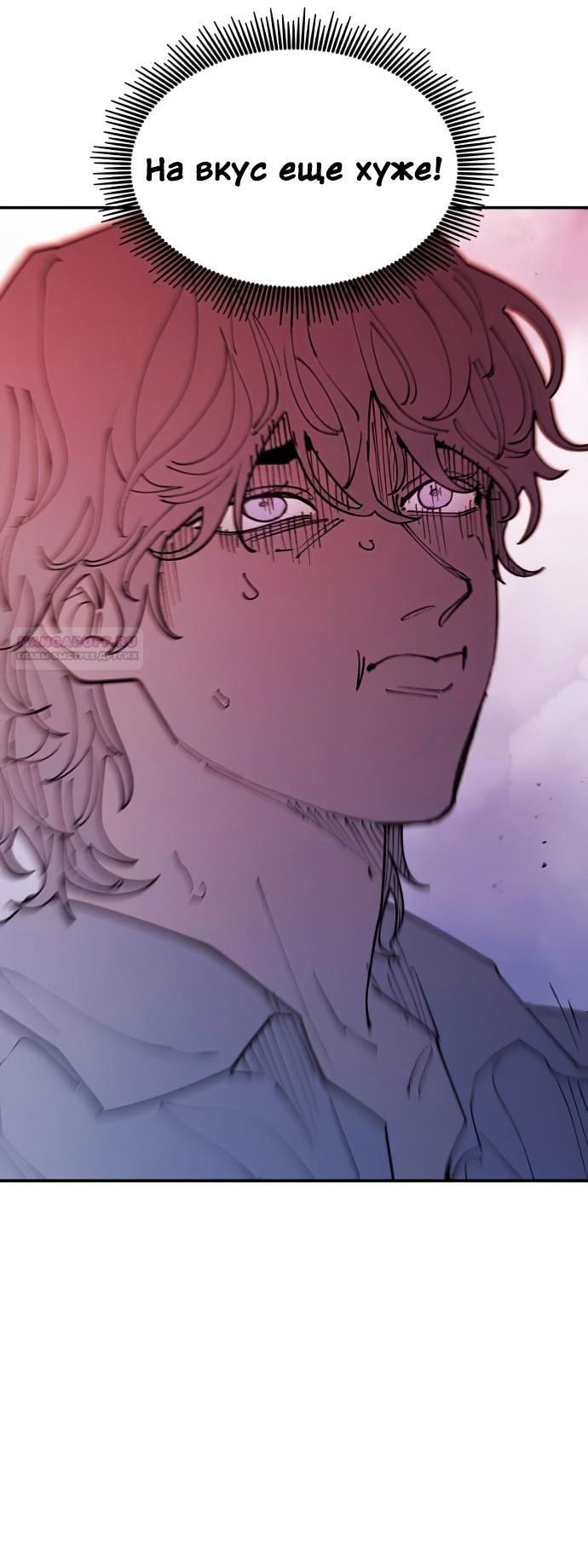 Глава 48.5 - страница 22