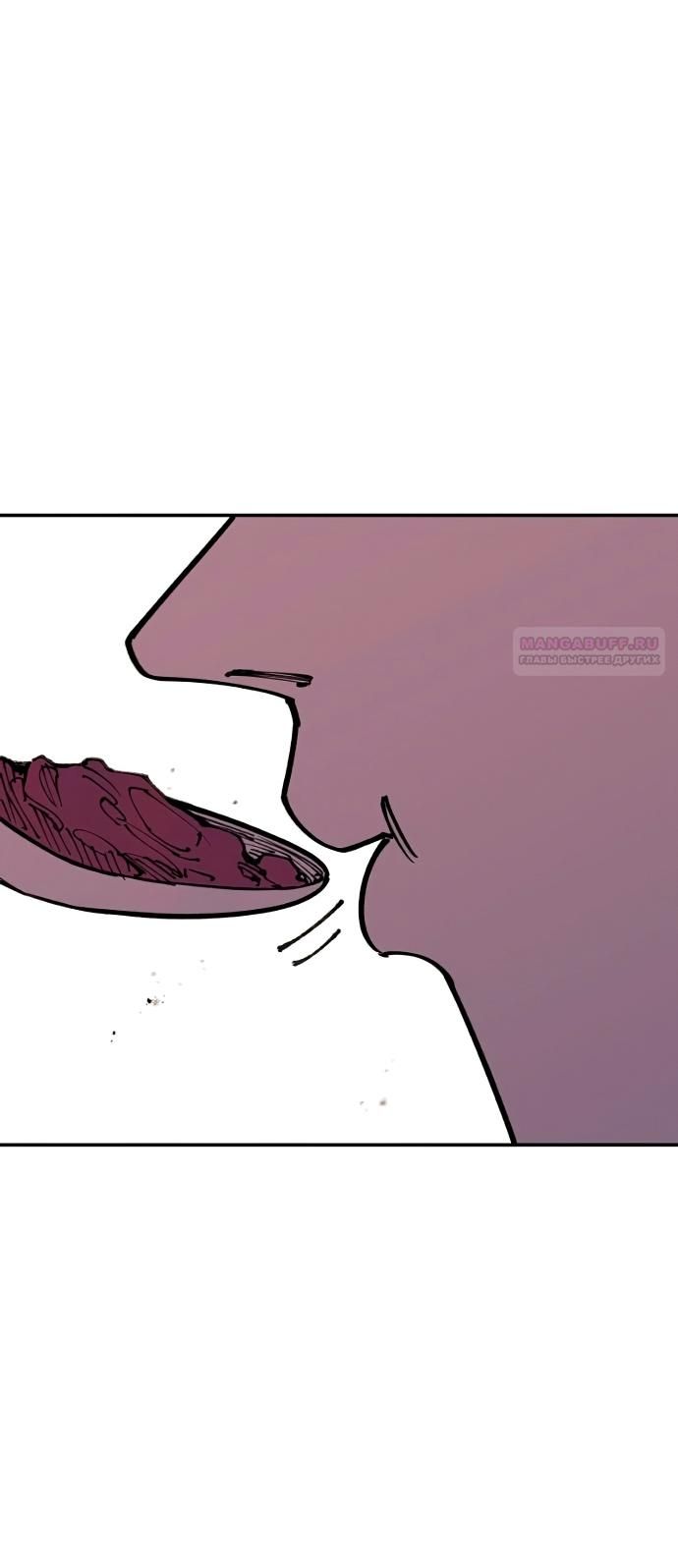 Глава 48.5 - страница 26