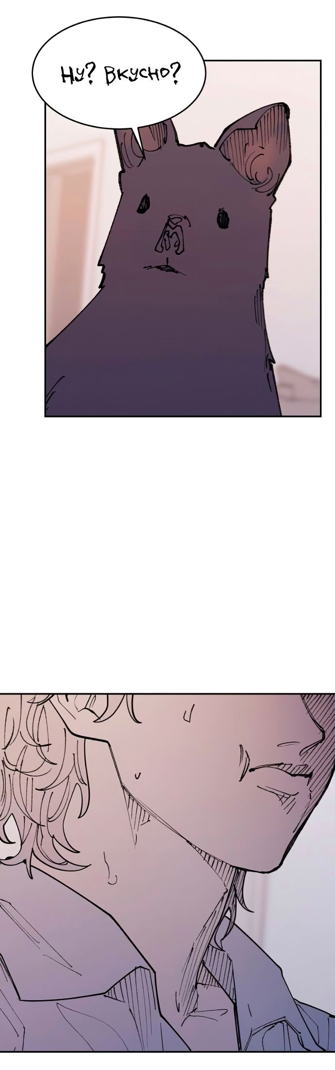 Глава 48.5 - страница 28