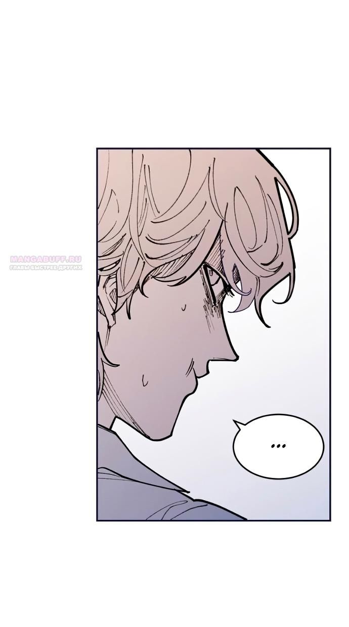 Глава 48.5 - страница 30