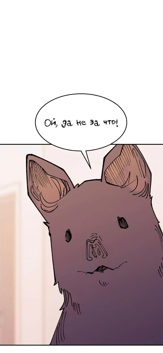 Глава 48.5 - страница 32