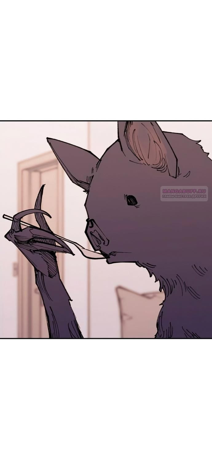 Глава 48.5 - страница 34