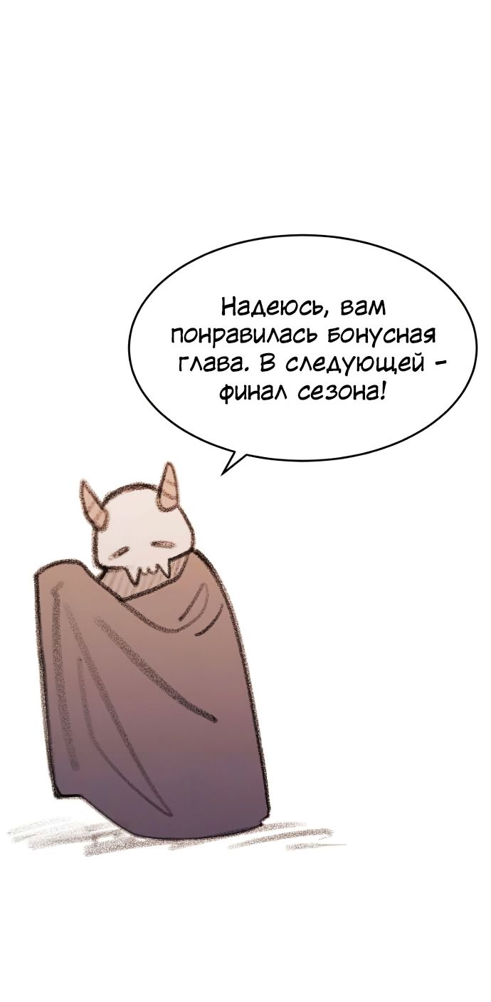 Глава 48.5 - страница 37