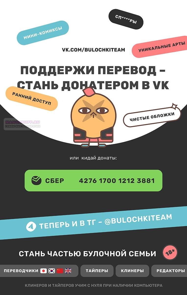 Глава 48.5 - страница 38