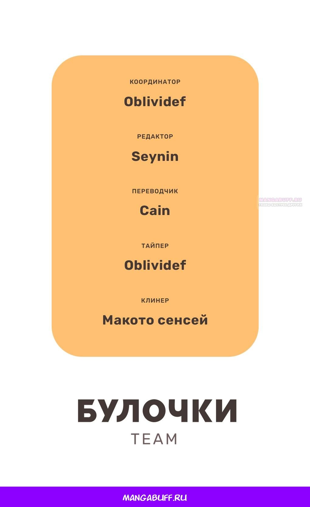 Глава 48.5 - страница 39