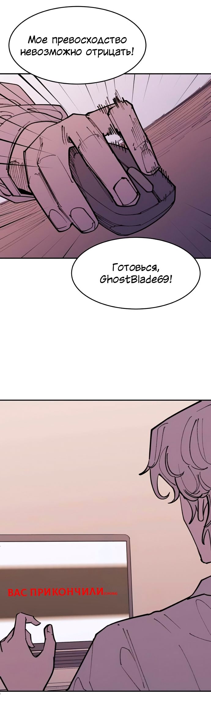 Глава 48.5 - страница 5