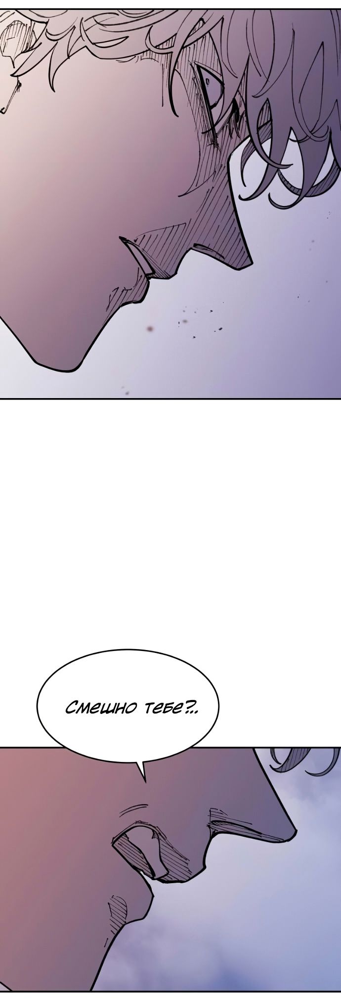 Глава 48.5 - страница 7