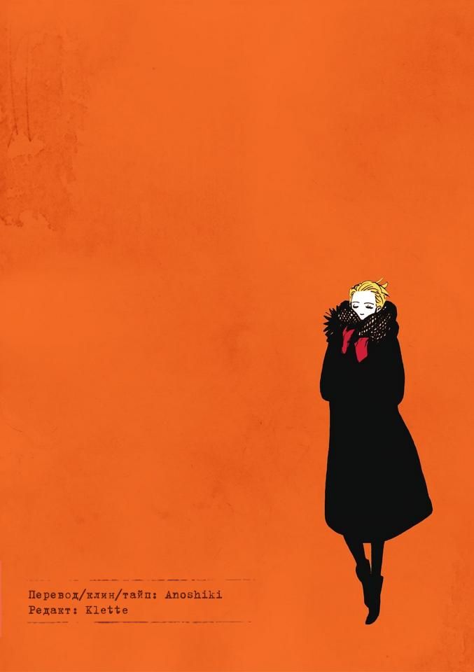 Глава 0: Пролог - страница 16