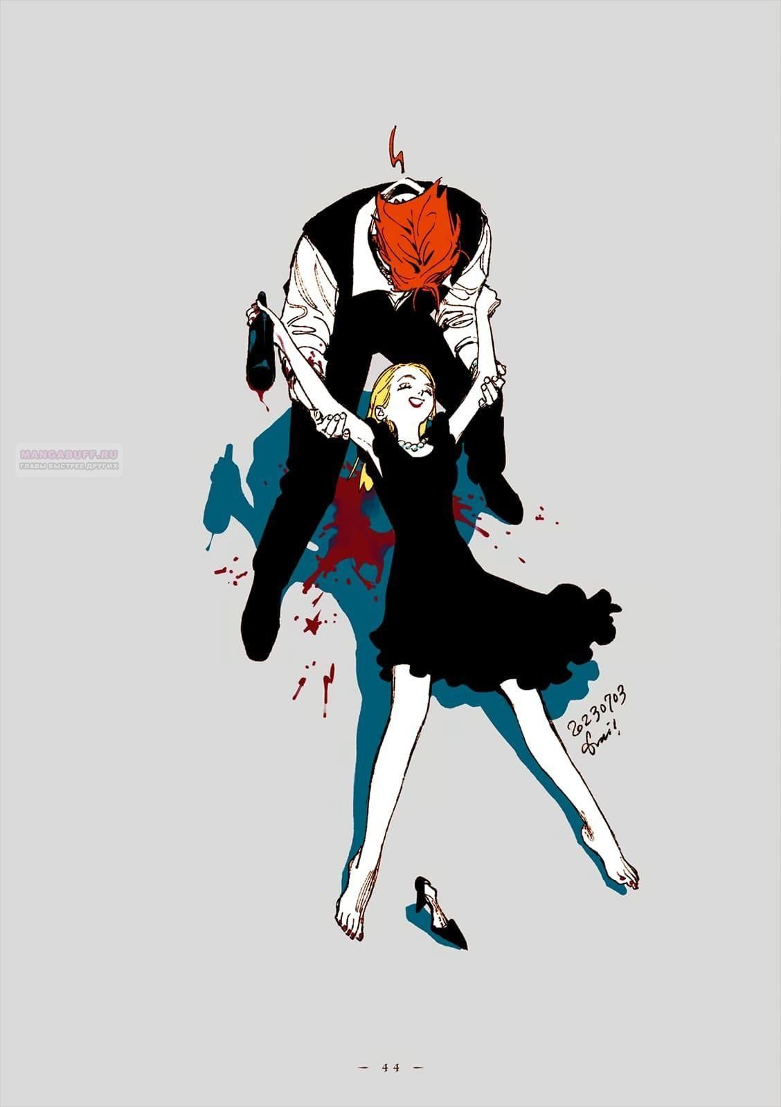 Глава 61 - страница 10