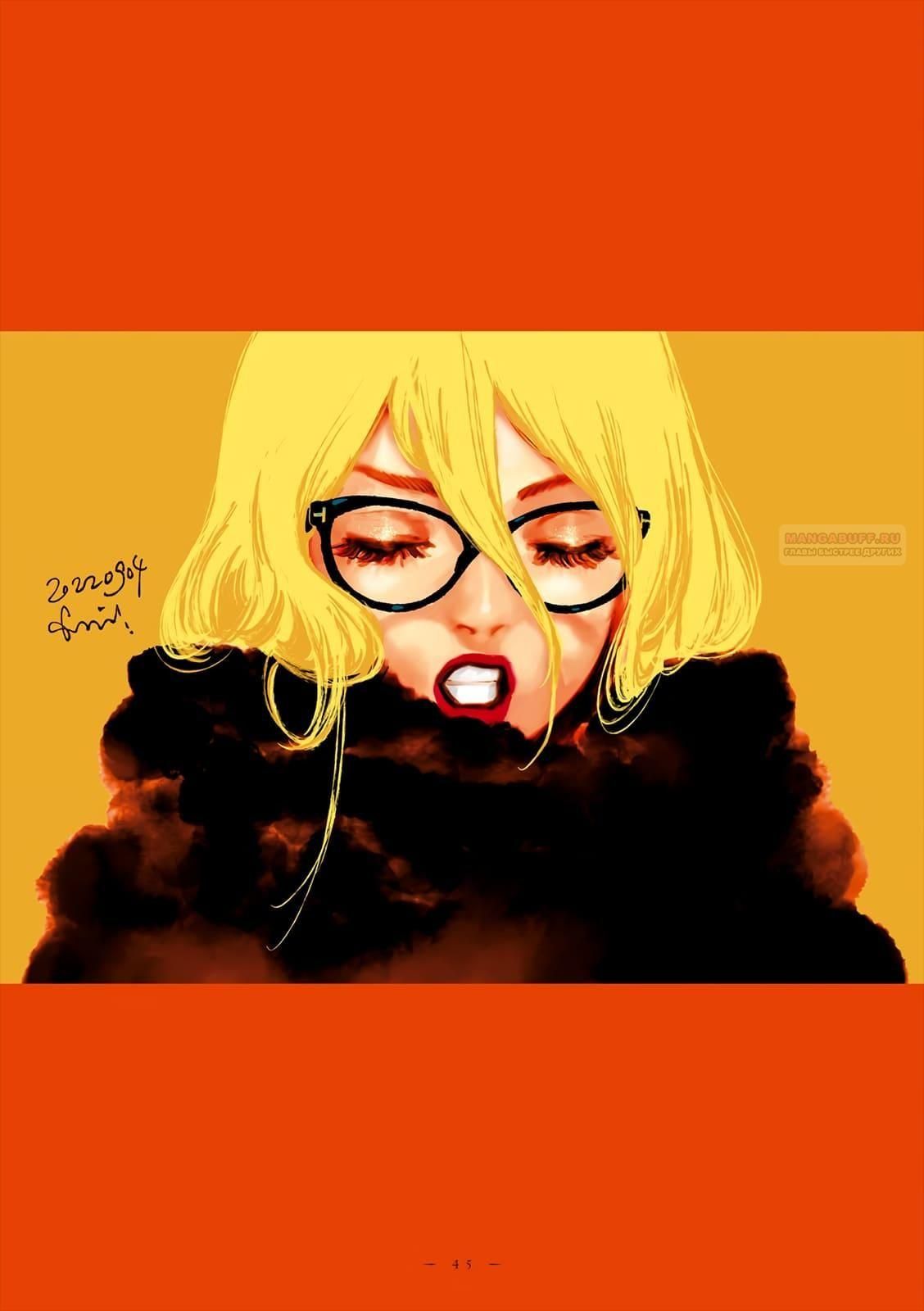 Глава 61 - страница 11