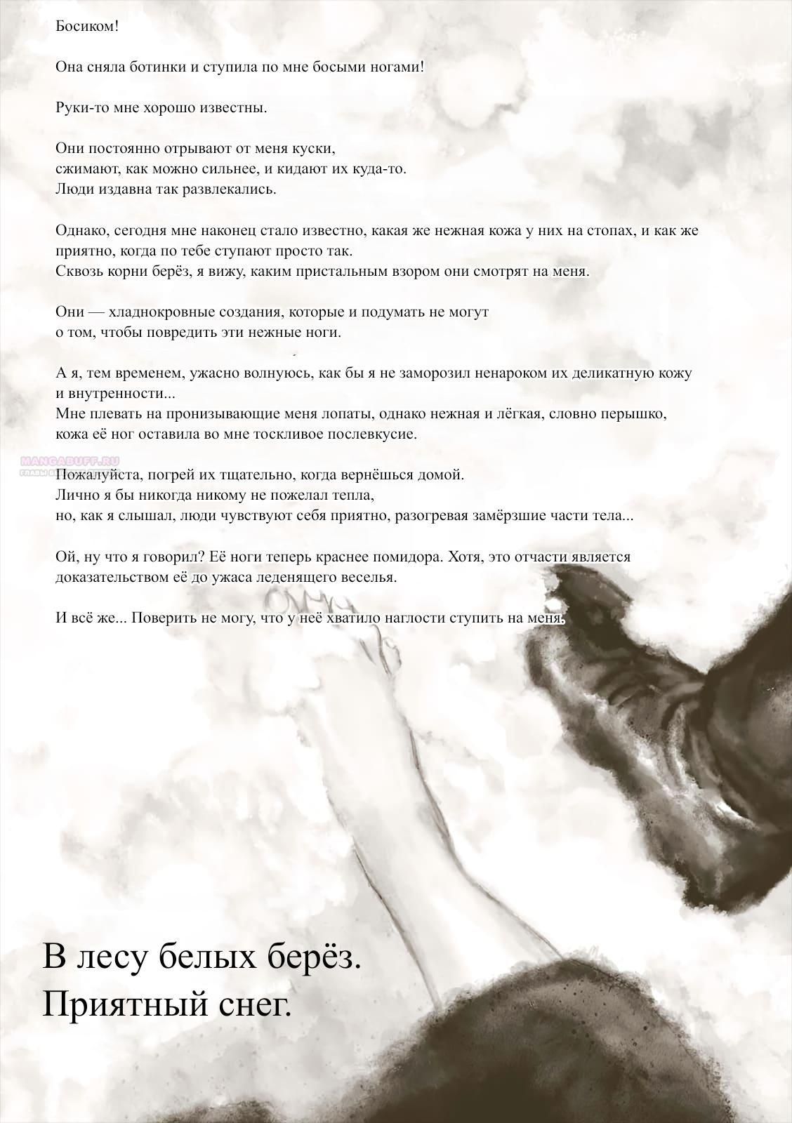 Глава 61 - страница 8