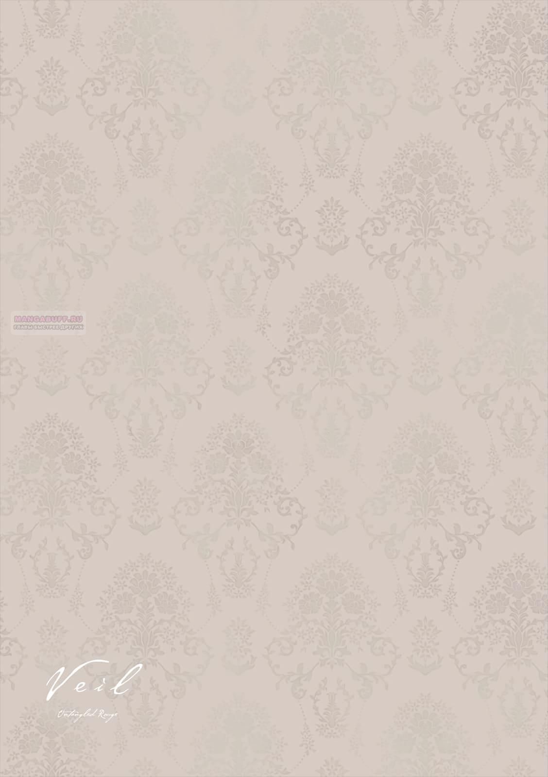 Глава 61 - страница 9