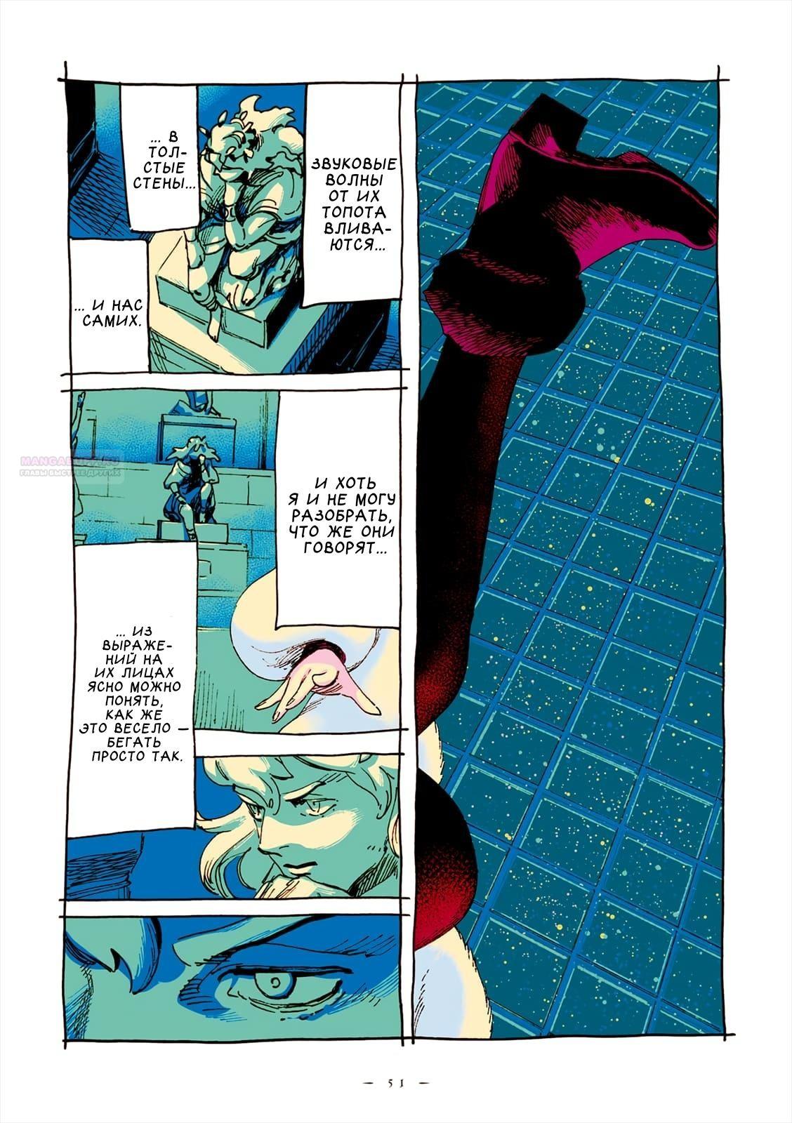 Глава 62 - страница 5