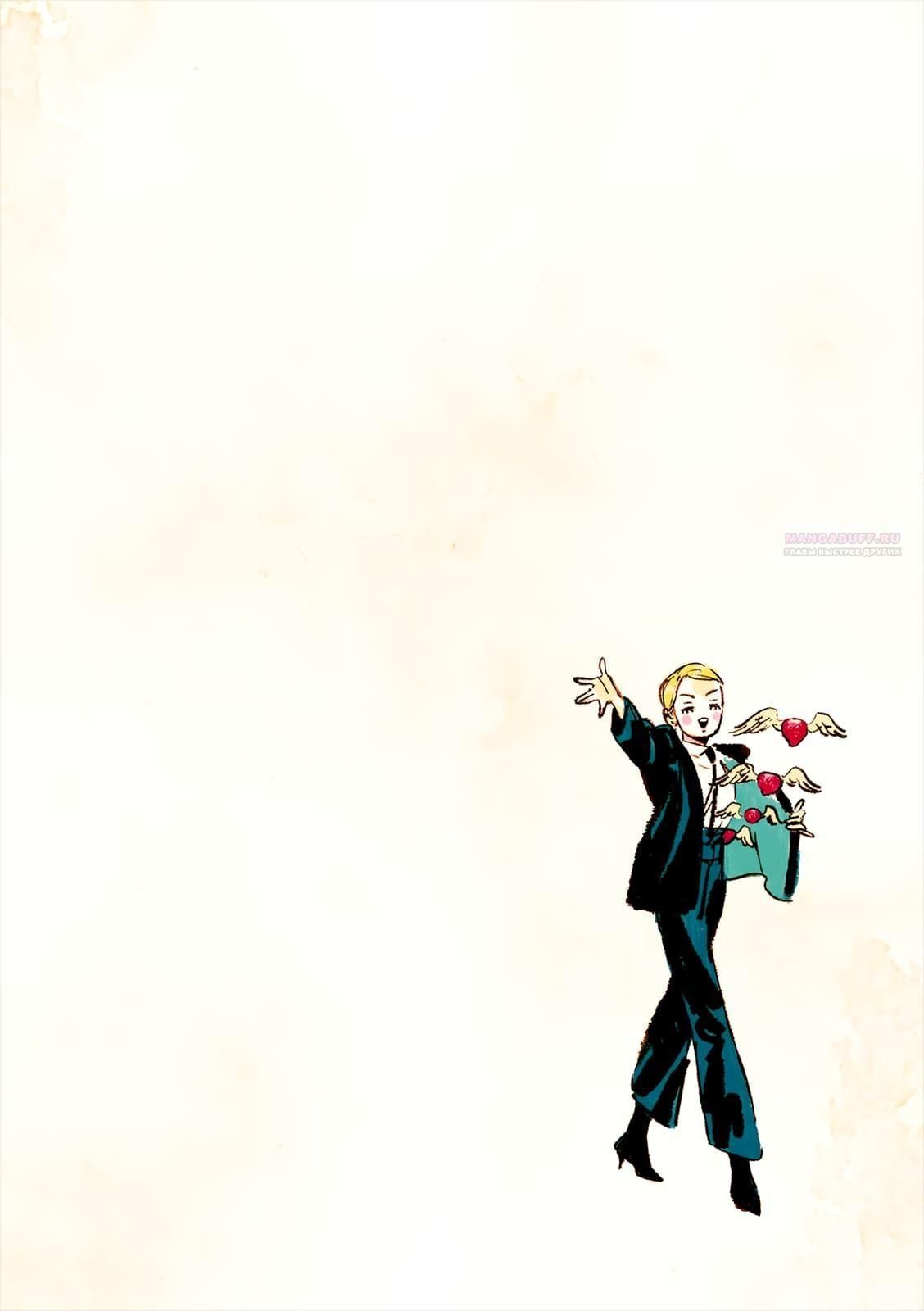 Глава 62 - страница 8