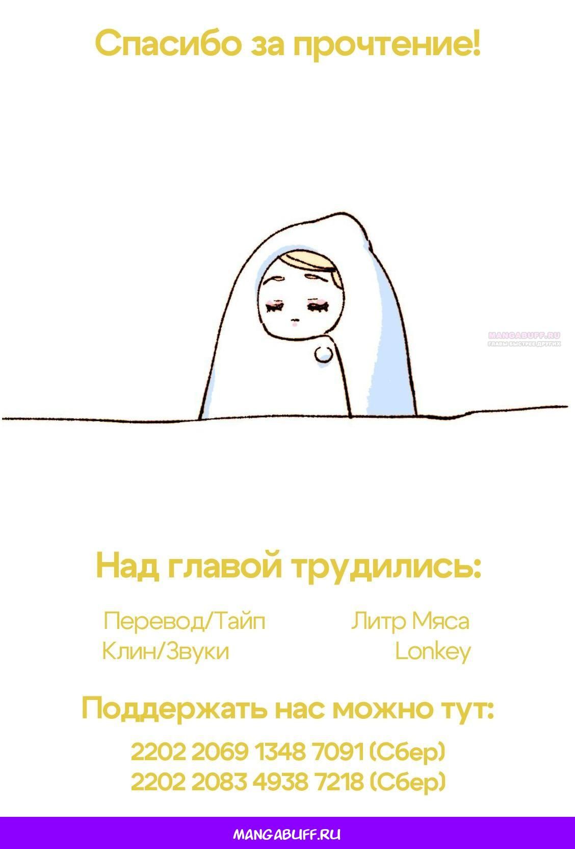 Глава 62 - страница 9