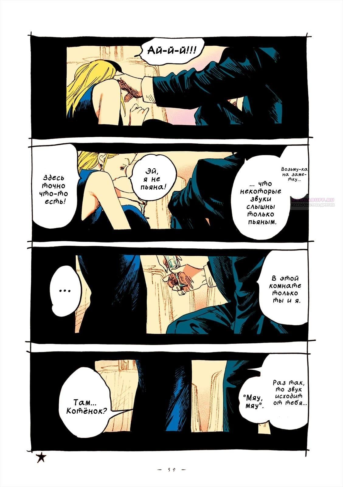 Глава 63 - страница 5