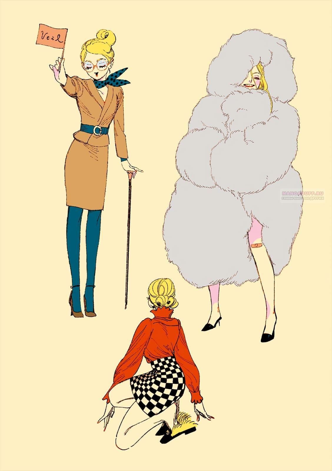 Глава 63 - страница 6