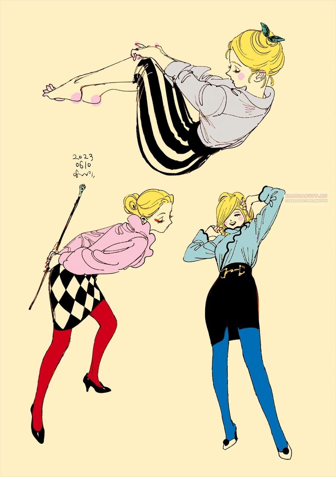 Глава 63 - страница 7