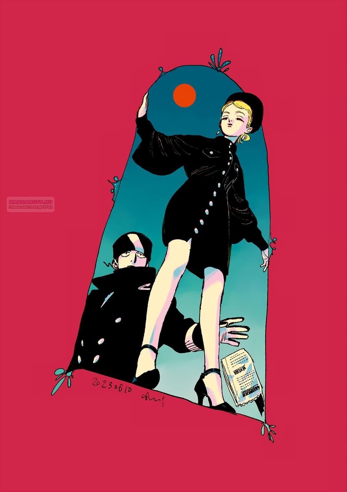 Глава 63 - страница 8