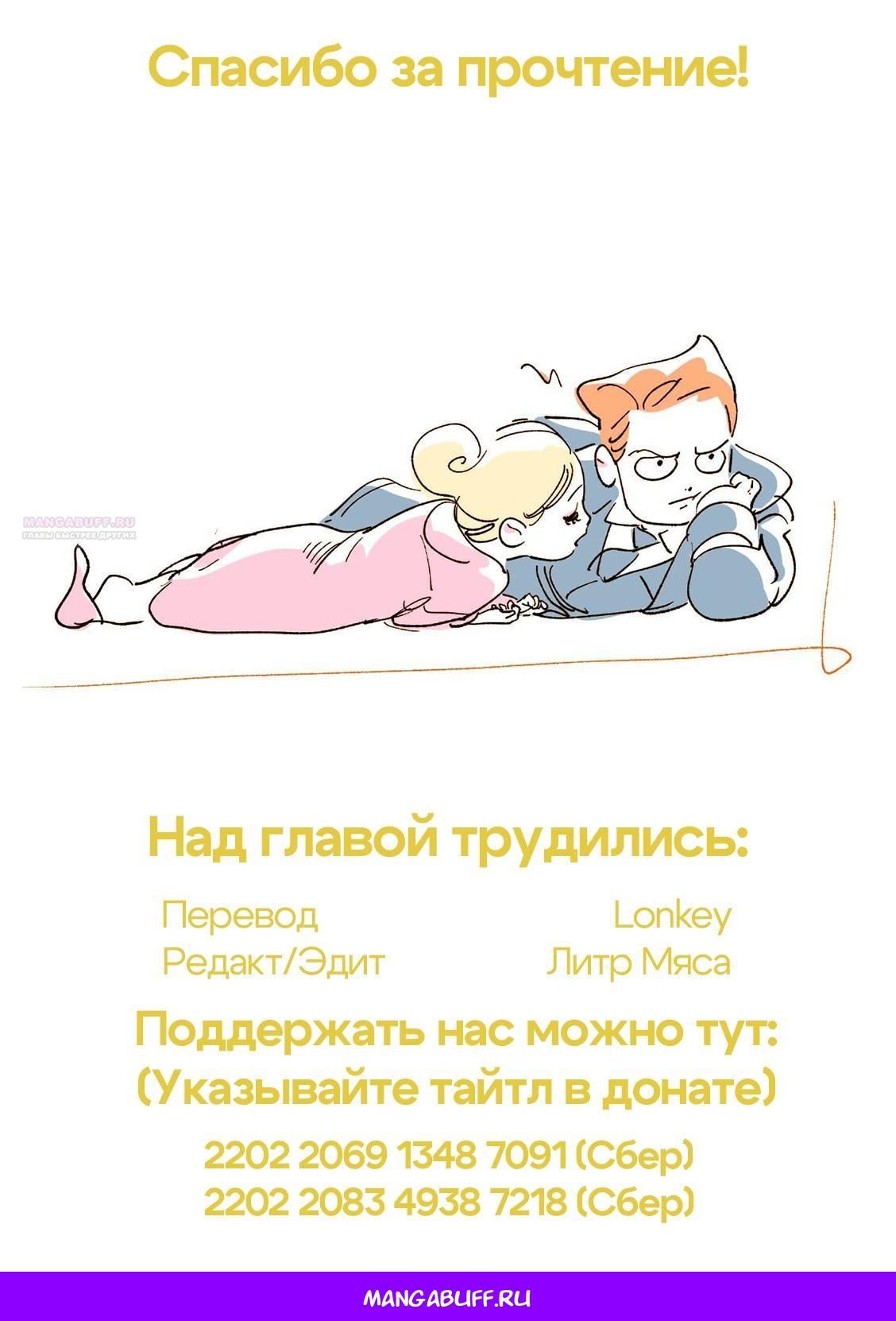 Глава 63 - страница 9