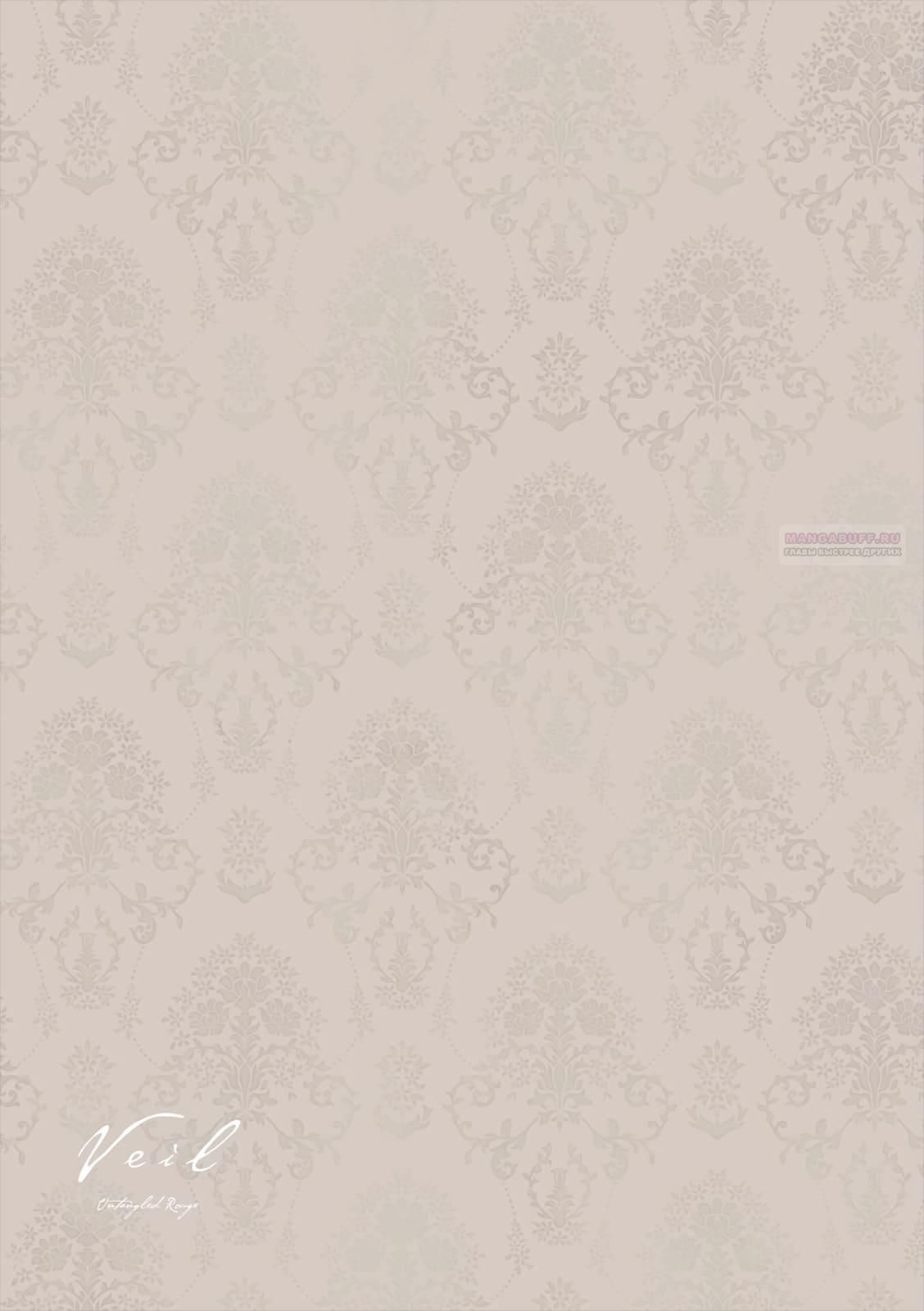 Глава 64 - страница 7