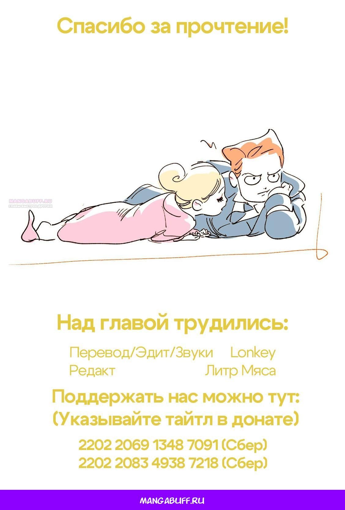 Глава 64 - страница 9