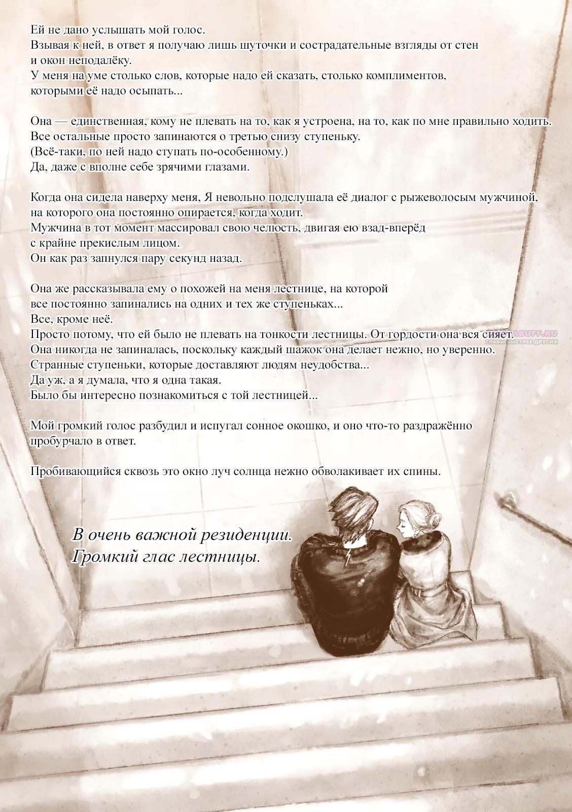 Глава 65 - страница 12