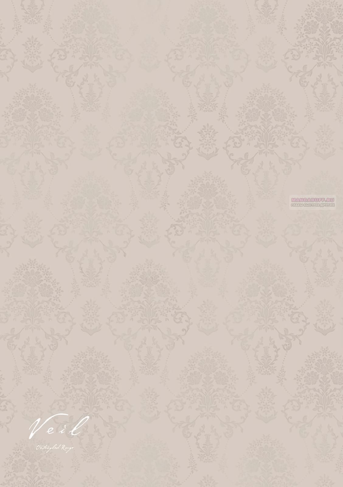 Глава 65 - страница 13