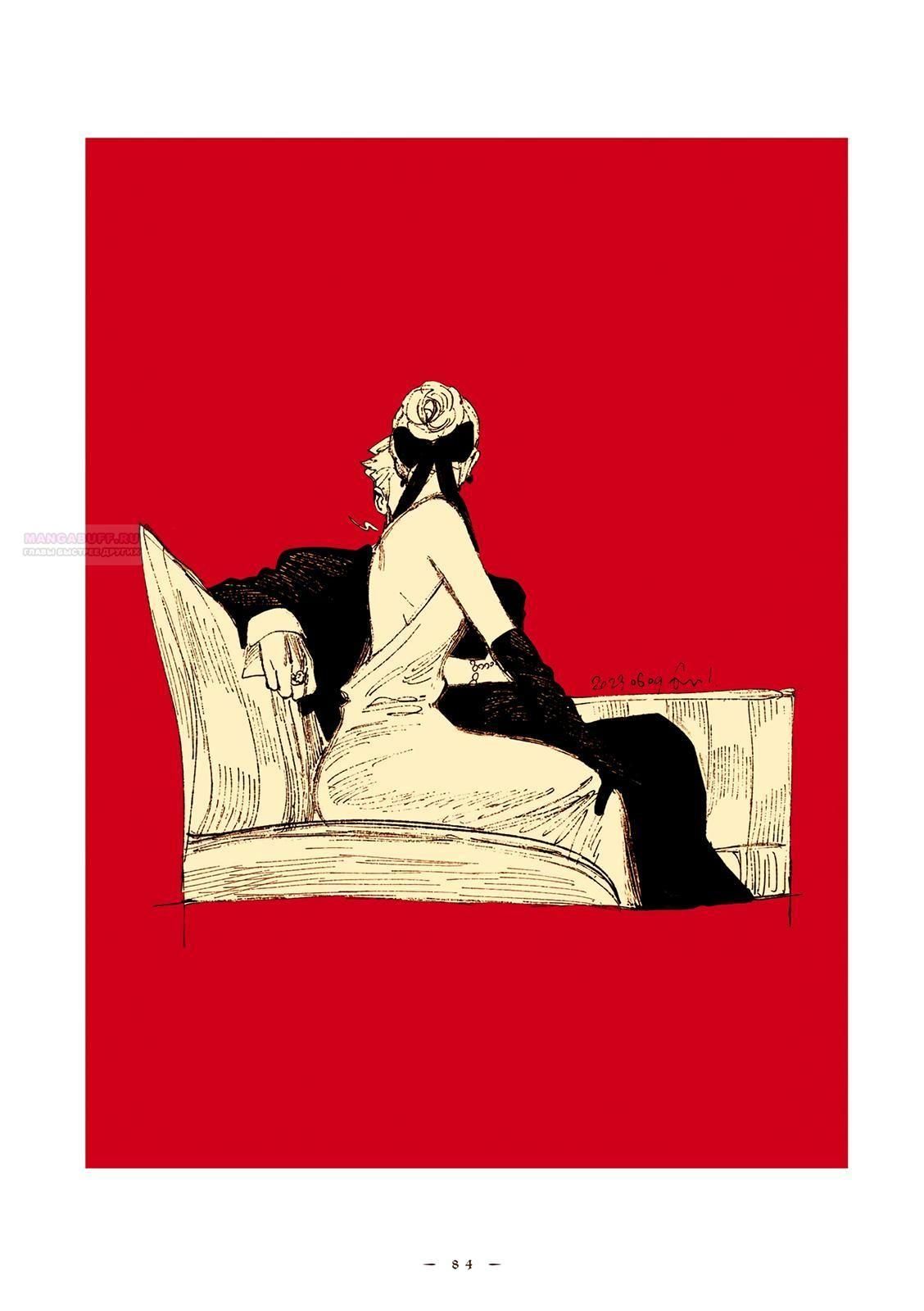 Глава 65 - страница 14