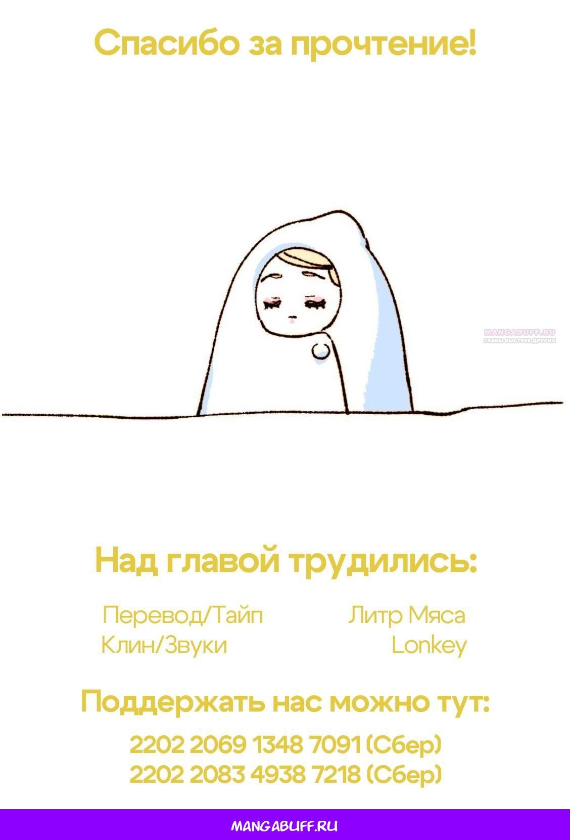 Глава 65 - страница 17