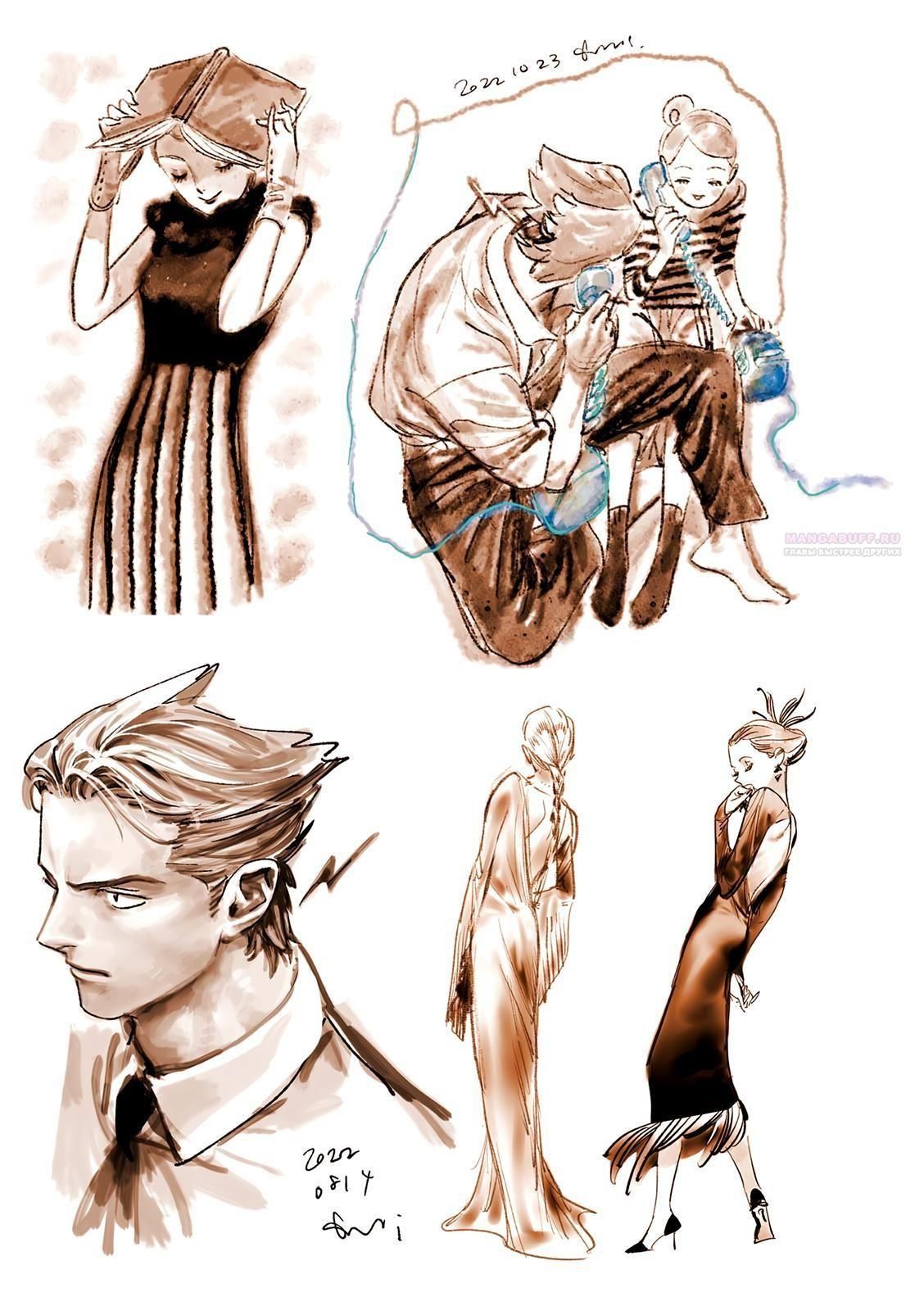 Глава 65 - страница 5