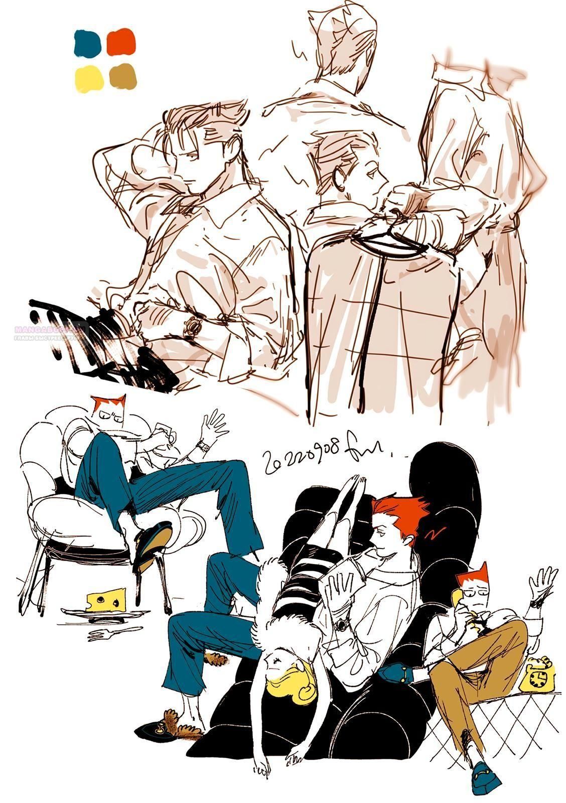 Глава 65 - страница 7