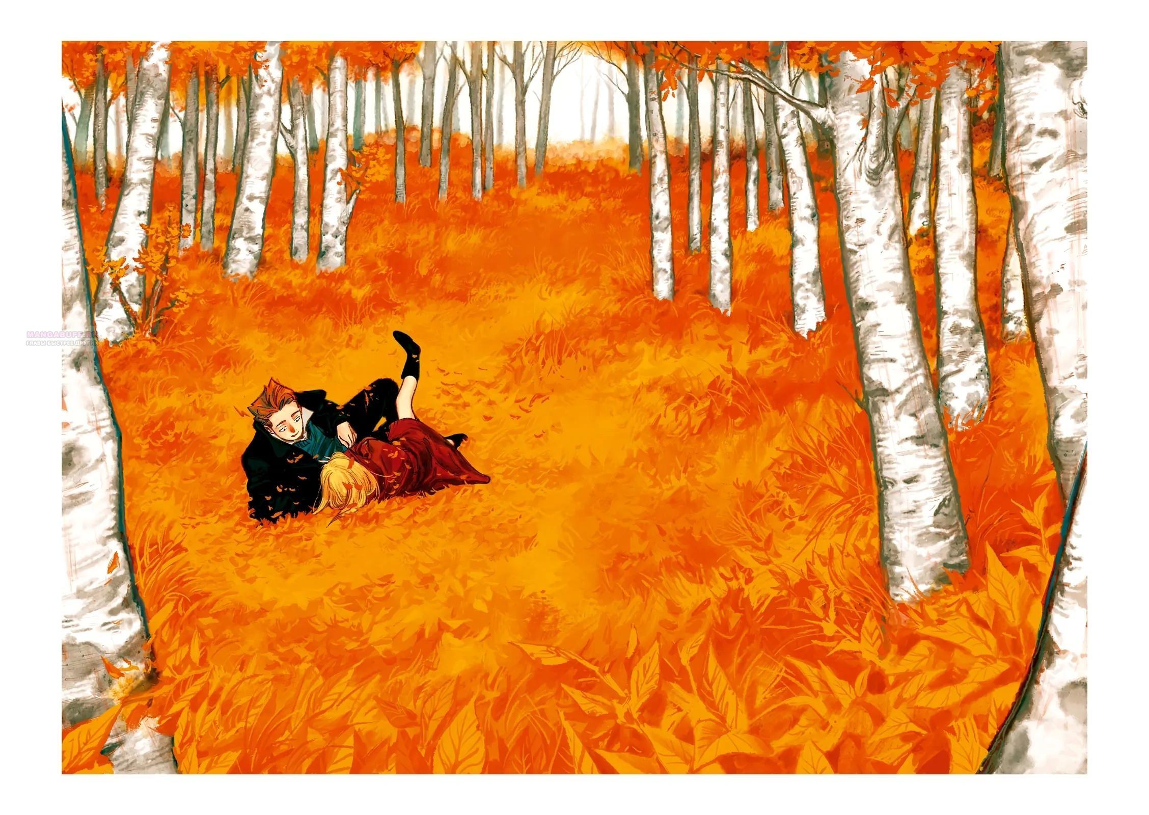 Глава 66 - страница 10