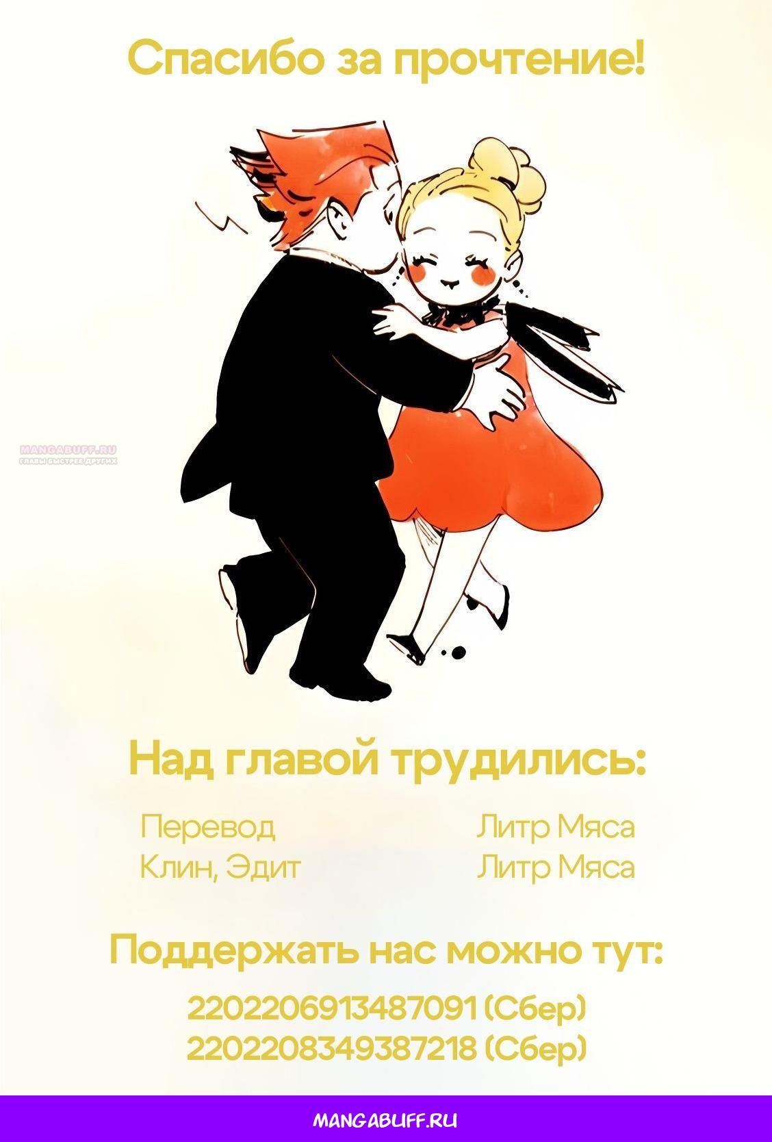 Глава 66 - страница 11