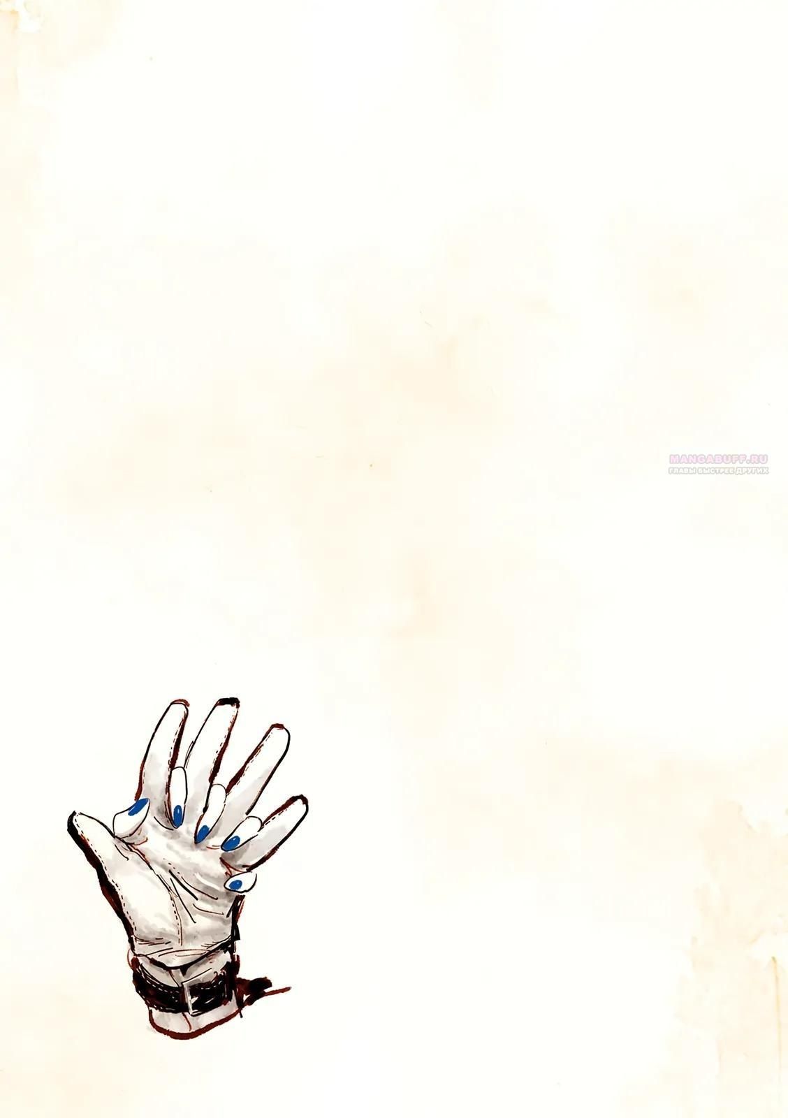 Глава 66 - страница 7