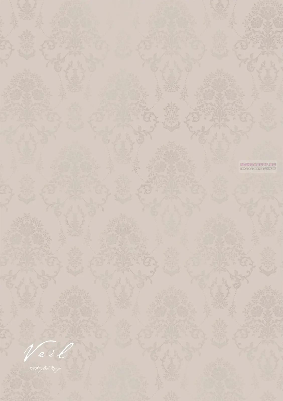 Глава 66 - страница 8