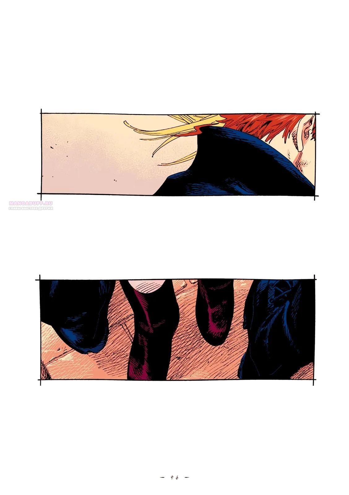 Глава 66 - страница 9