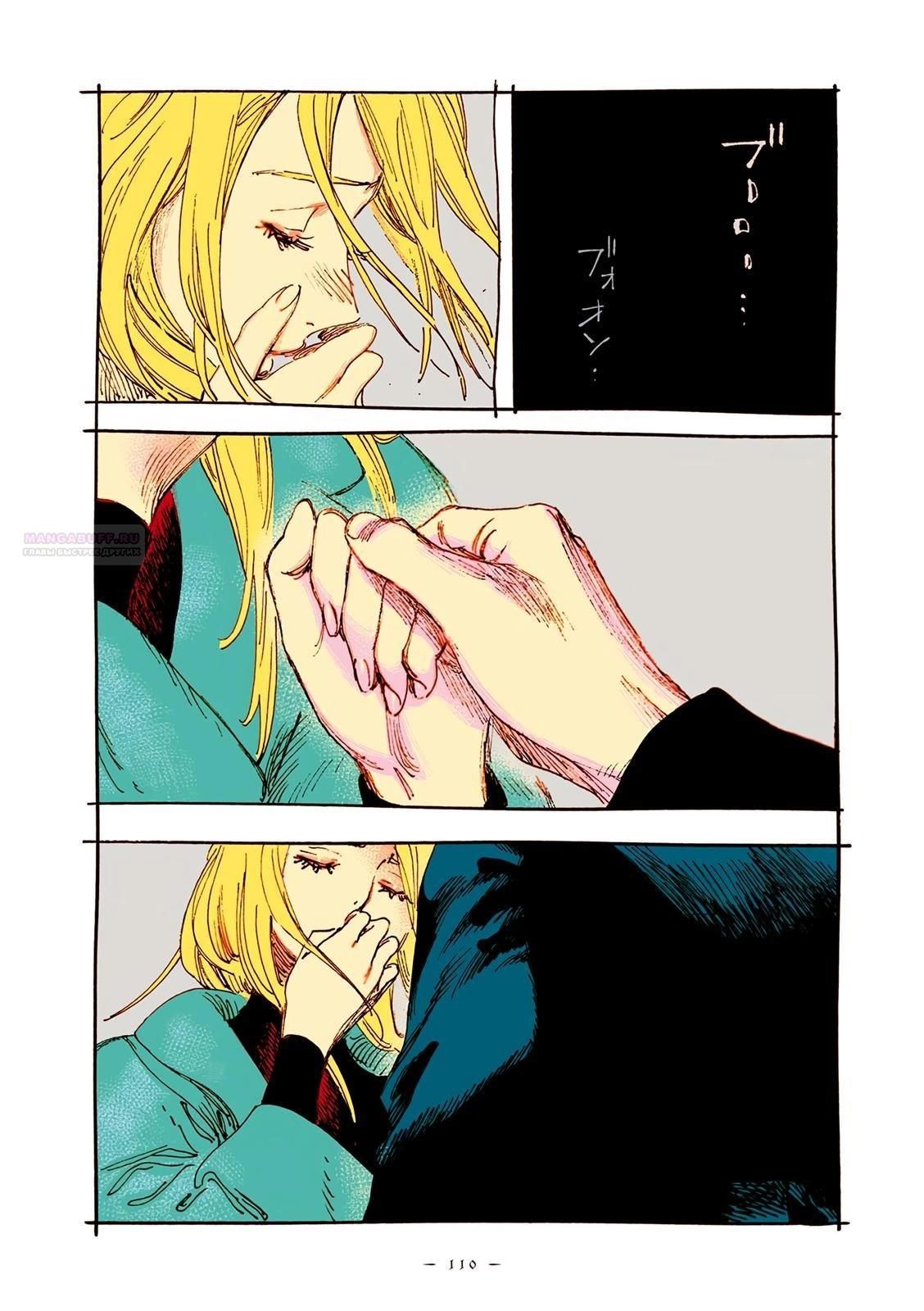 Глава 67 - страница 12