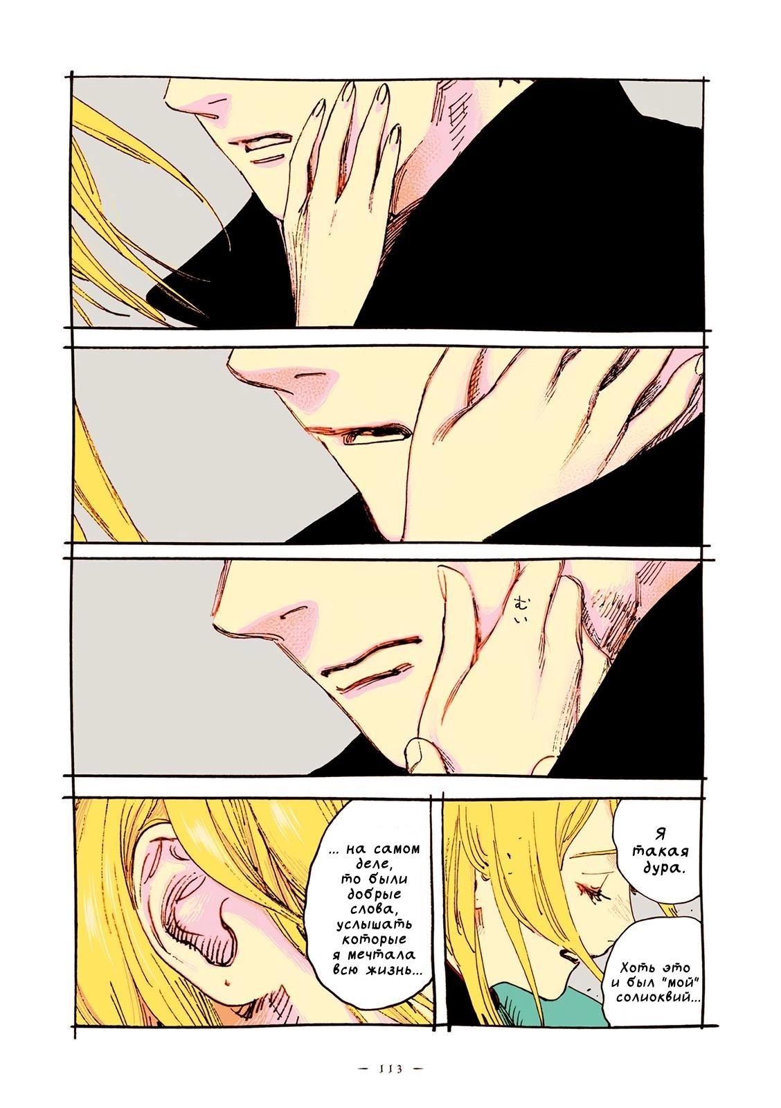 Глава 67 - страница 15