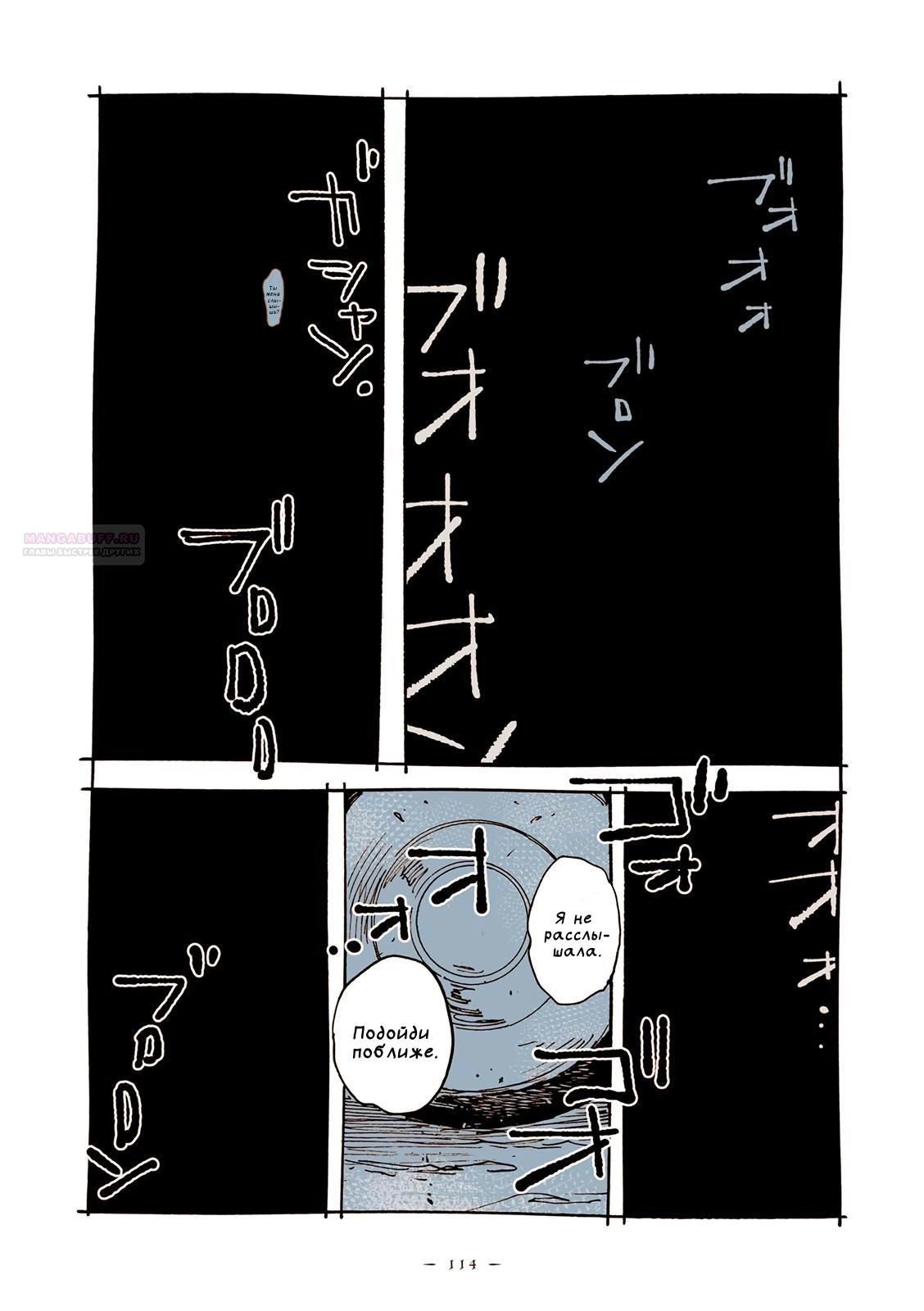 Глава 67 - страница 16