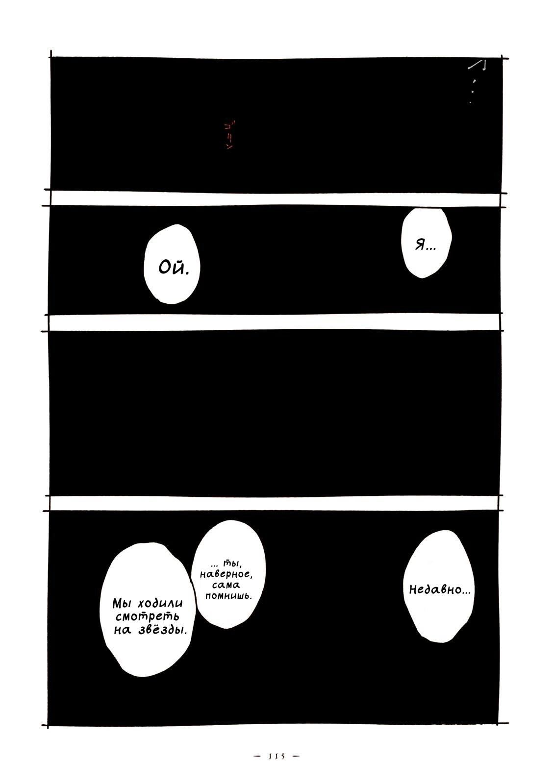 Глава 67 - страница 17