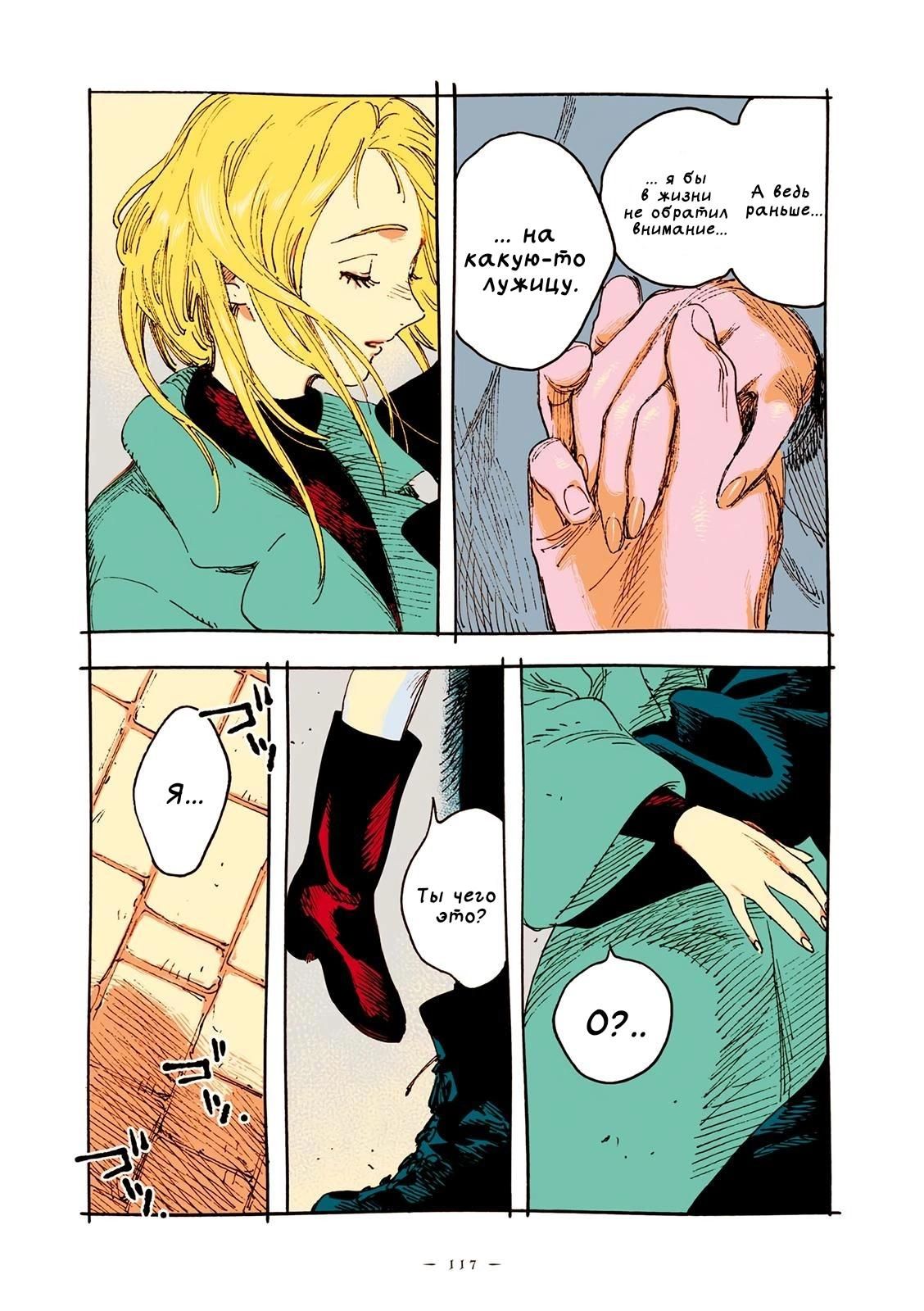 Глава 67 - страница 19